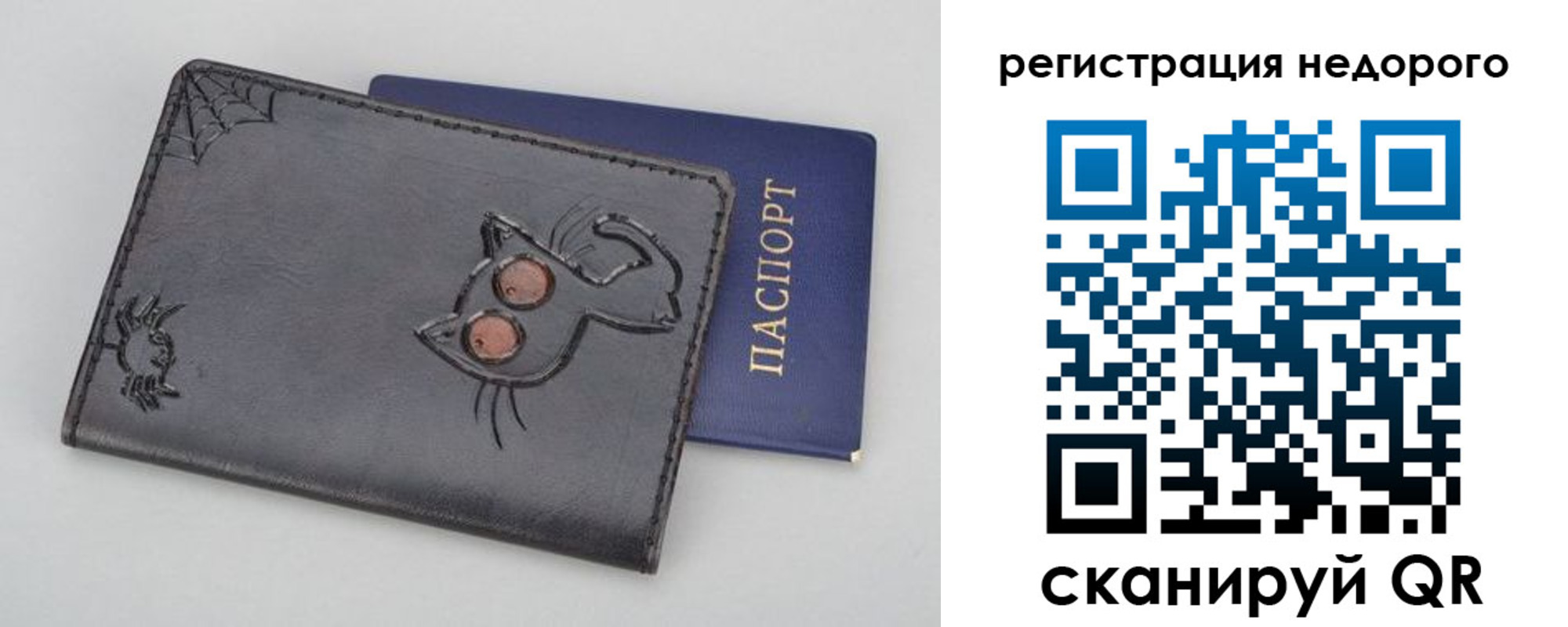 прописка от собственника в Вельске