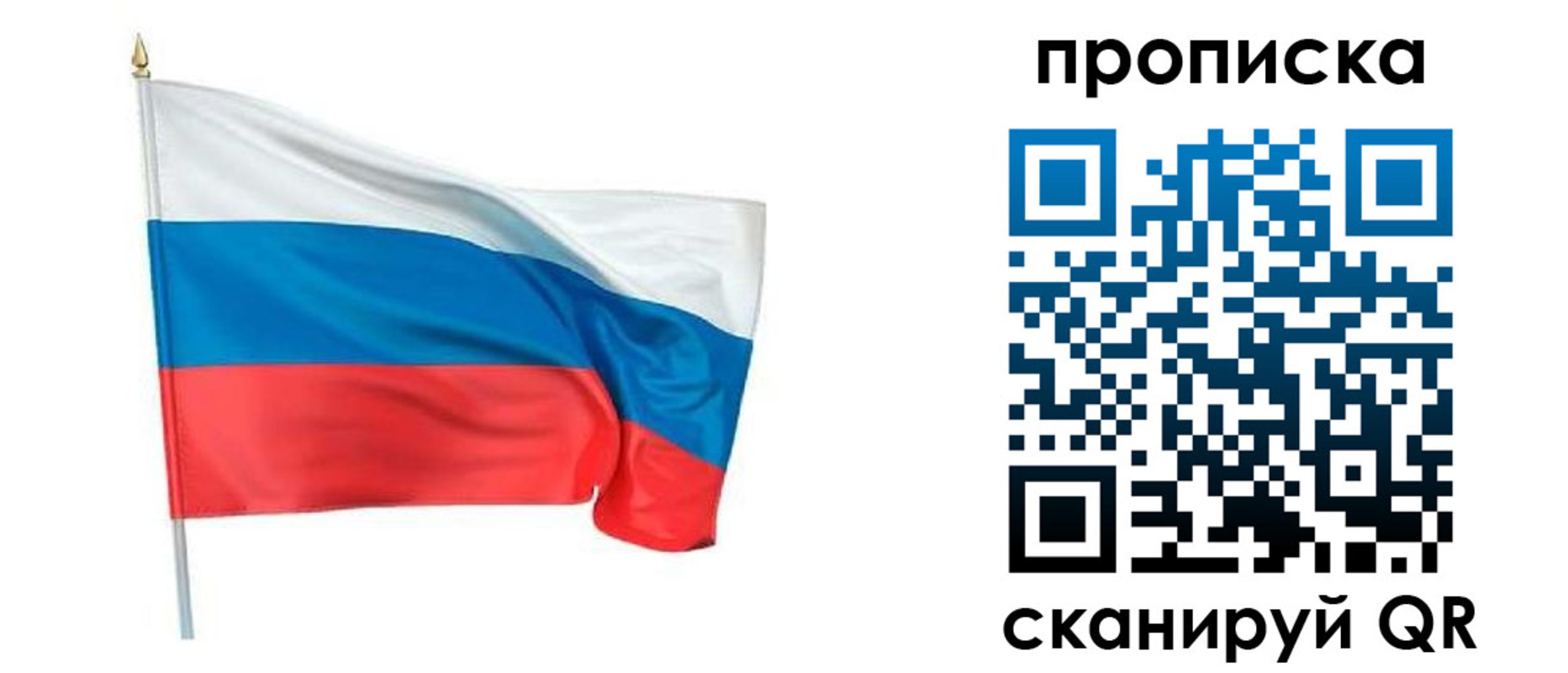 прописка для военкомата в Вельске