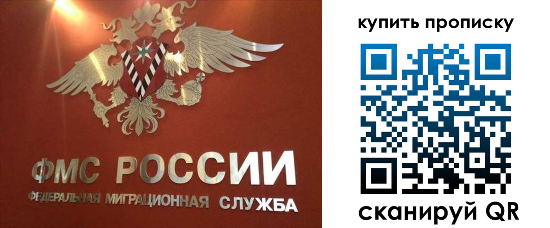 прописка для работы в Вельске