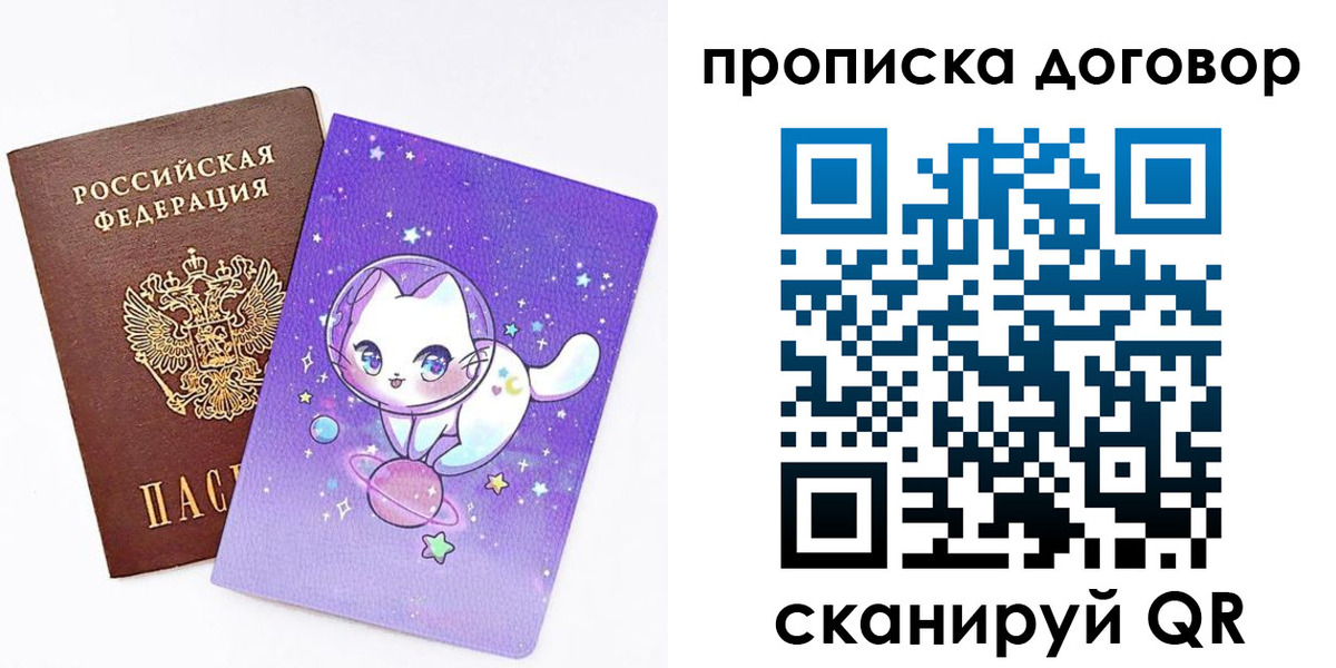 прописка гарантия в Вельске