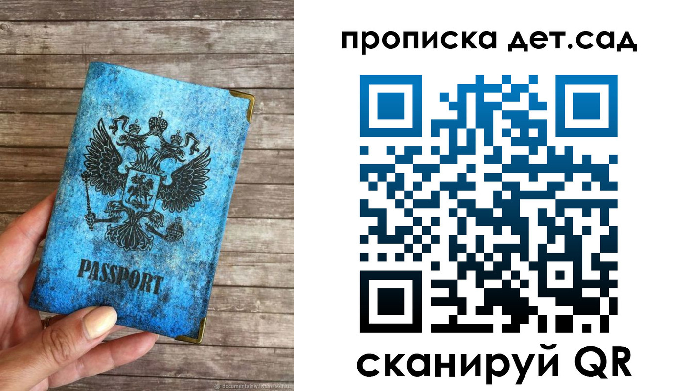 прописка для кредита в Вельске