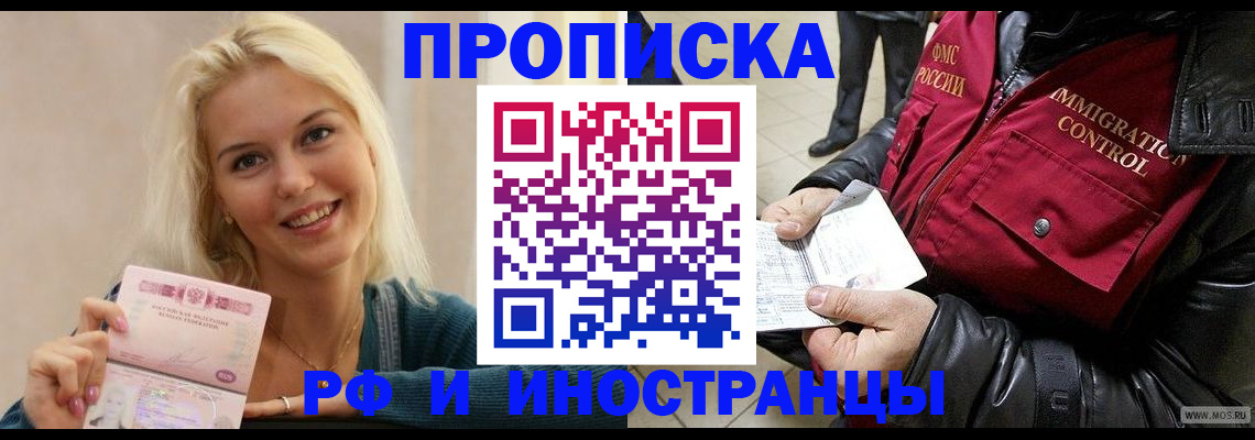 прописка для военкомата в Вельске