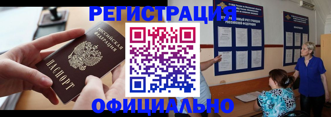 прописка от собственника в Вельске