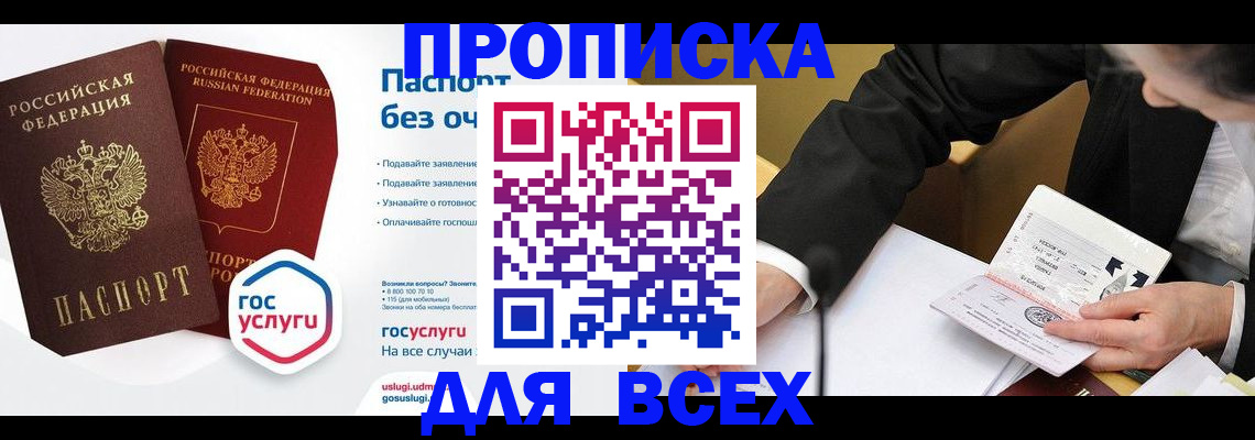временная регистрация надежно в Вельске