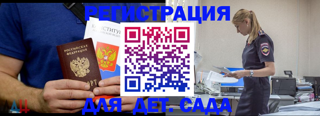 прописка для военкомата в Вельске