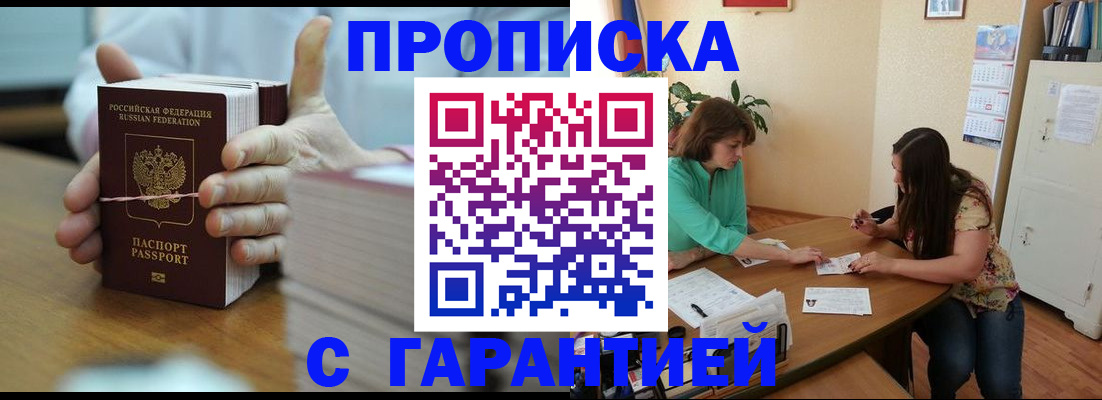 временная регистрация для школы в Вельске