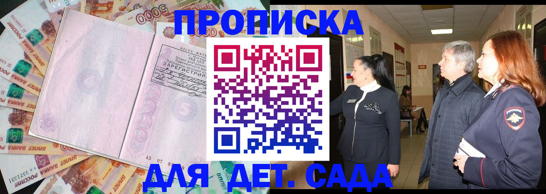 временная регистрация недорого в Вельске