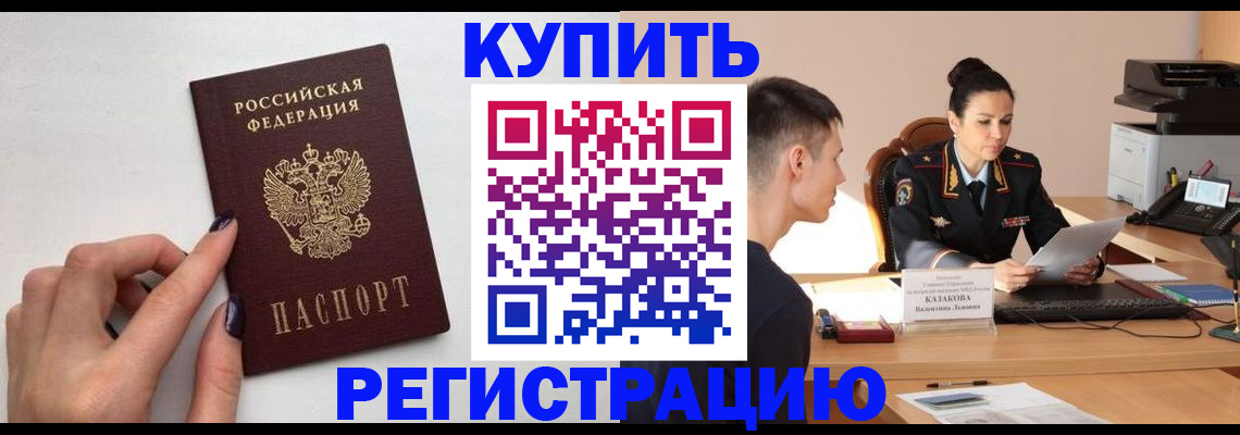 временная регистрация собственник в Вельске