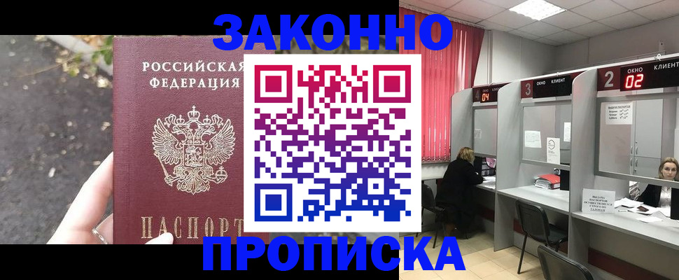 где прописаться в Вельске