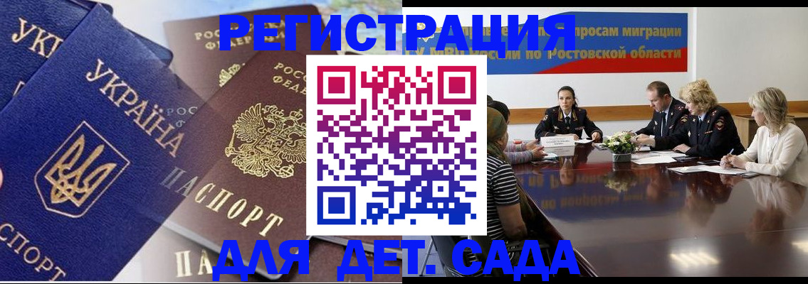 прописка штамп в Вельске