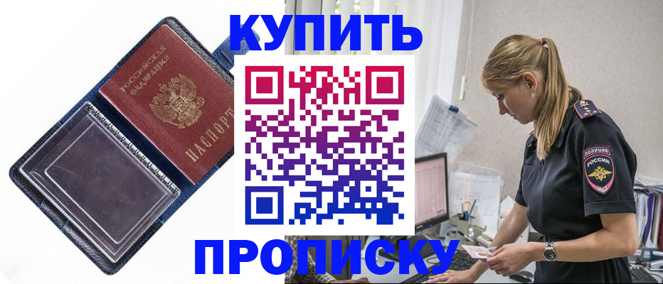 временная регистрация надежно в Вельске