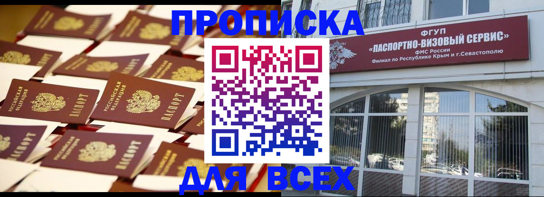 прописка поиск в Вельске