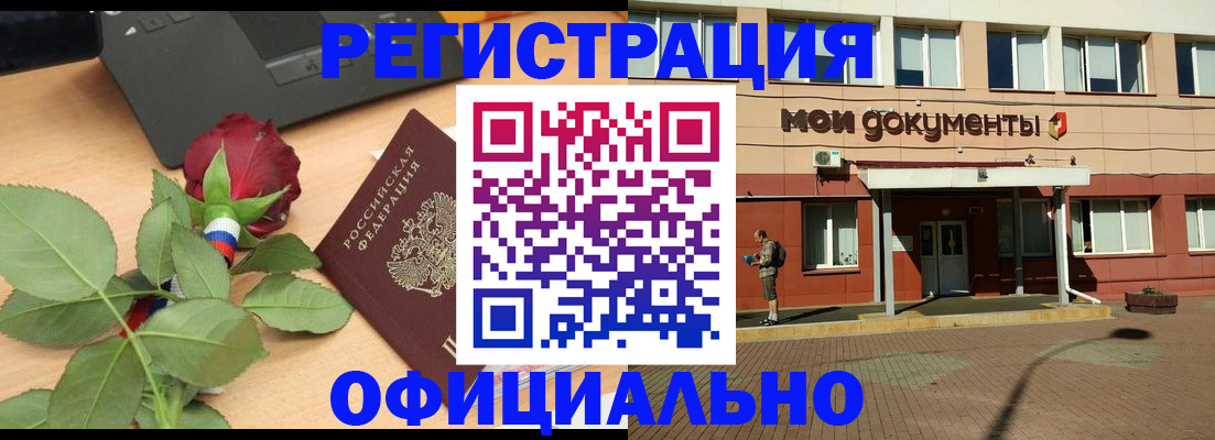 временная регистрация надежно в Вельске
