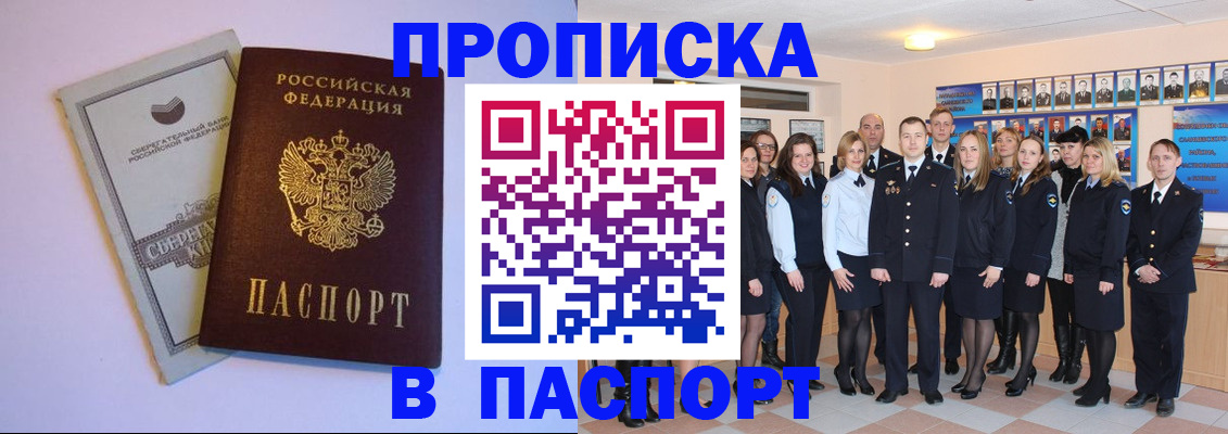 временная регистрация для школы в Вельске